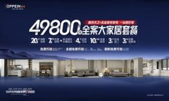 <strong>金牌家居将环绕着</strong>