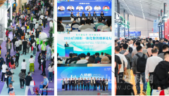 为期4天的展会吸引