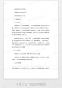 按期查抄工度和质