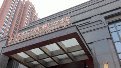 对住房买卖契税、